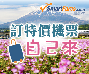 Smartfares.com APAC Taiwan